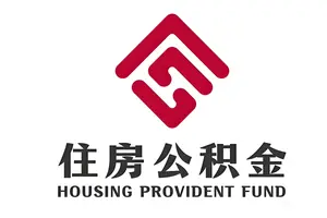 北京本地公积金提取，实操指南